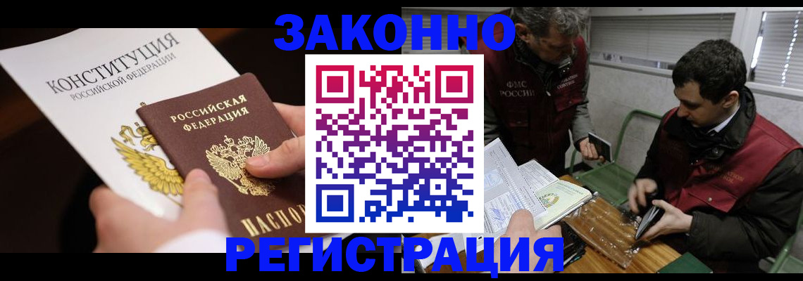 прописка для школы в Верхнем Тагиле