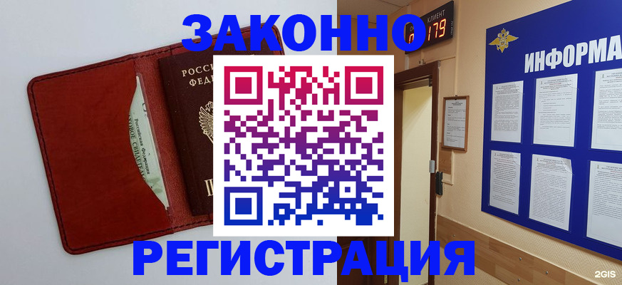 прописка законно в Верхнем Тагиле